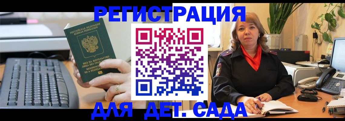 временная регистрация для всех в Боготоле