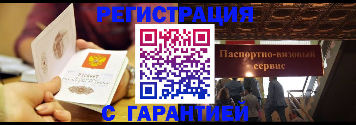 прописка от собственника в Боготоле