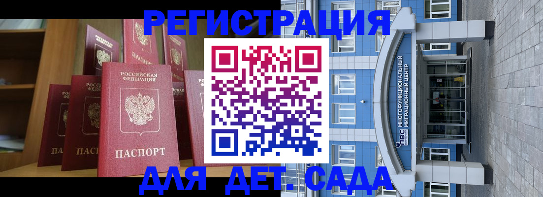 прописка ребенка в Боготоле